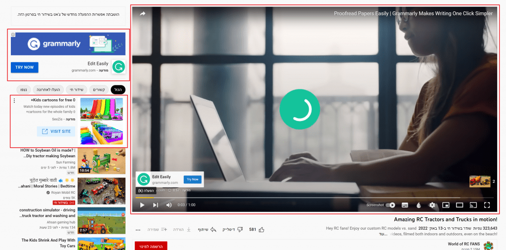 והנה איך נראות מודעות ממומנות ביוטיוב גם זה נחשב פרסום ממומן בגוגל